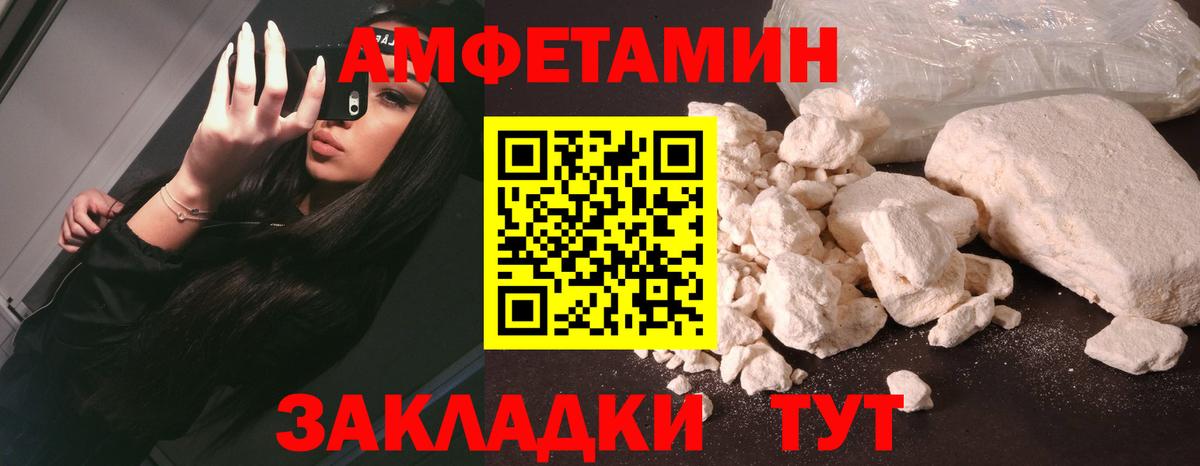 Амфетамин Premium Узловая