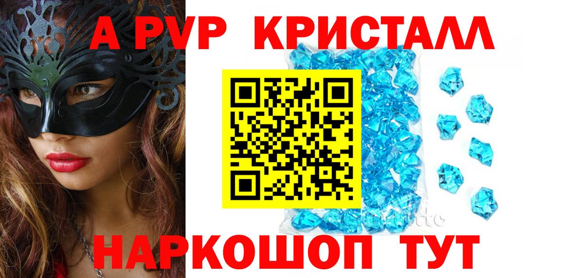 Alfa_PVP  Вход с VPN  где купить наркоту  A PVP VHQ  Узловая 