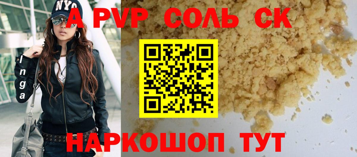 A PVP мука Узловая