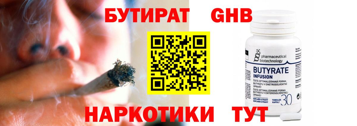 Бутират оксана  Вход с VPN  Узловая 