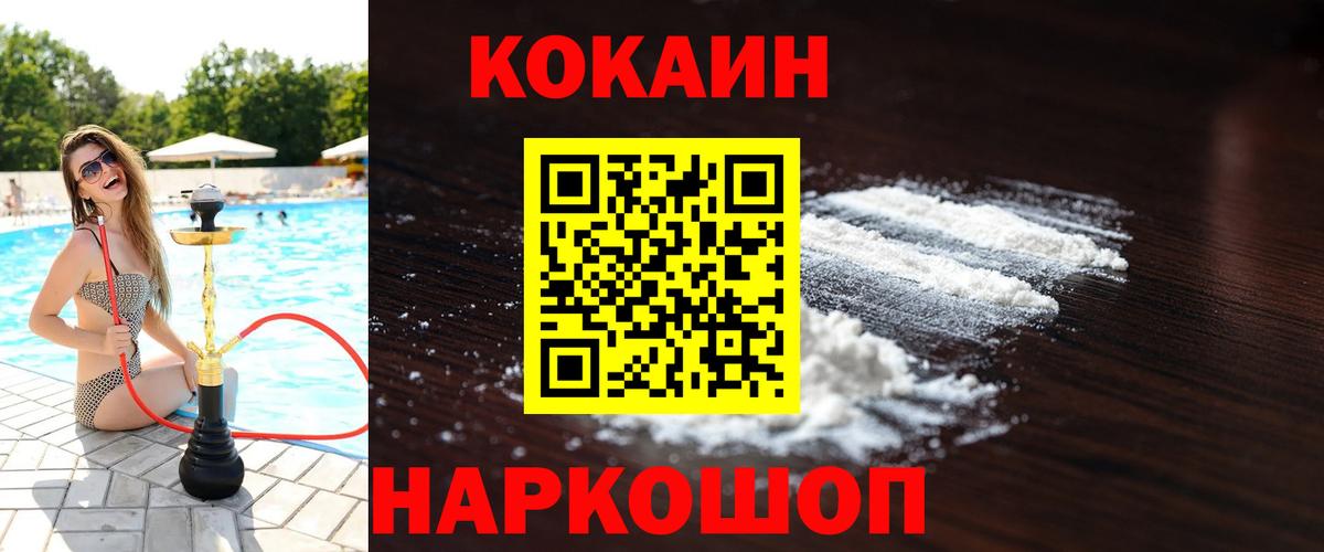 Cocaine  Вход с VPN  как найти закладки  COCAIN 99%  КОКАИН FishScale  Узловая 