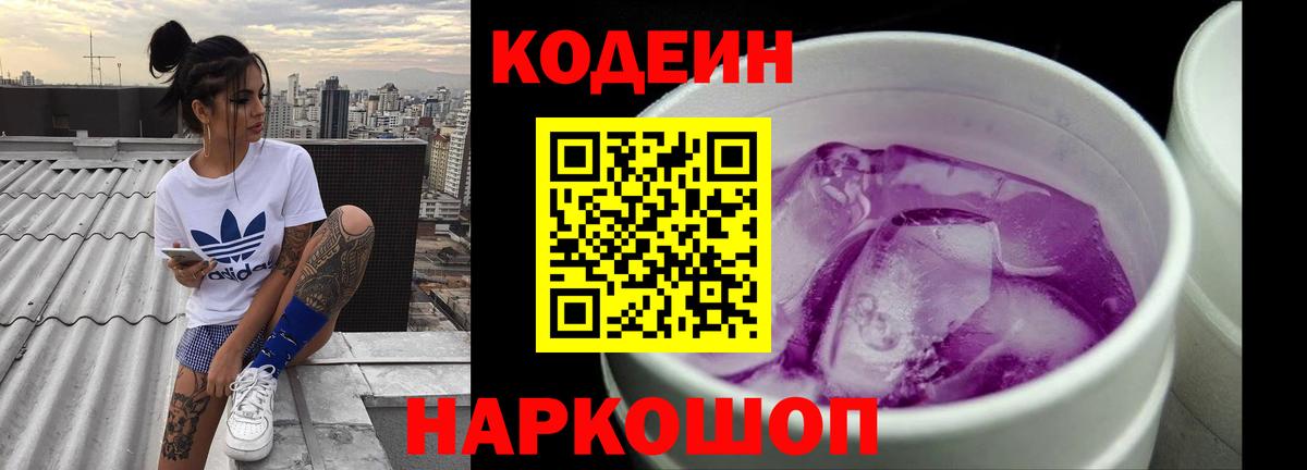 Узловая  Кодеин напиток Lean (лин)  где купить   Кодеиновый сироп Lean Purple Drank  Вход с VPN 