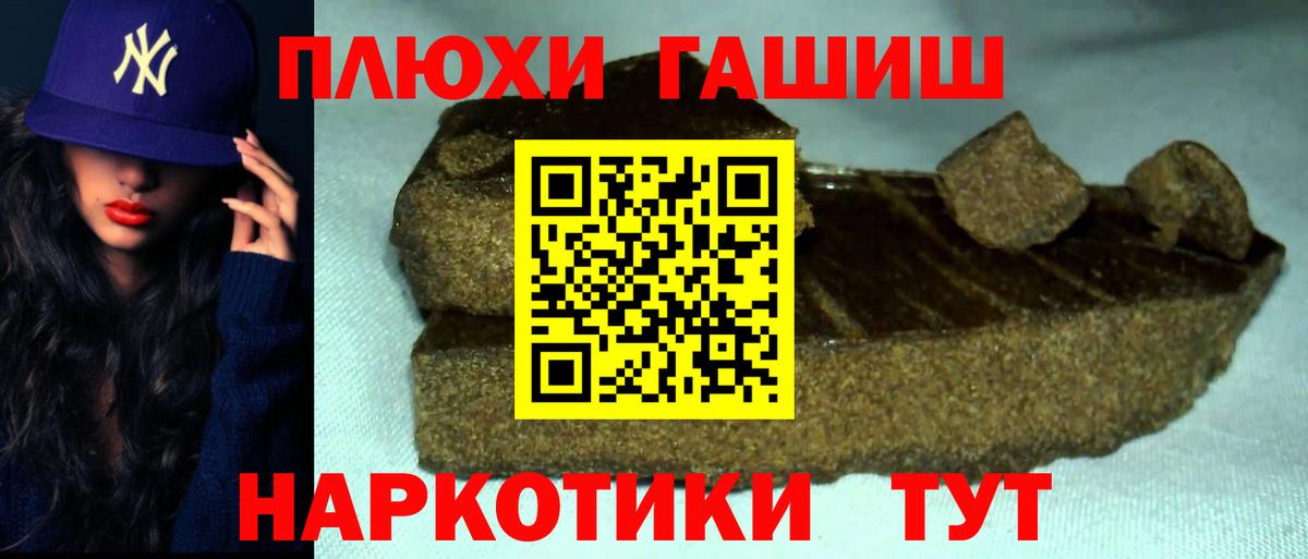 ГАШ гашик  ГАШ хэш  Вход с VPN  цены   Узловая  Гашиш 