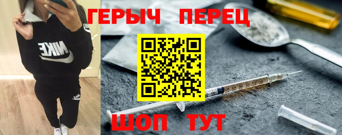 Героин VHQ  Вход с VPN  Героин  Узловая 