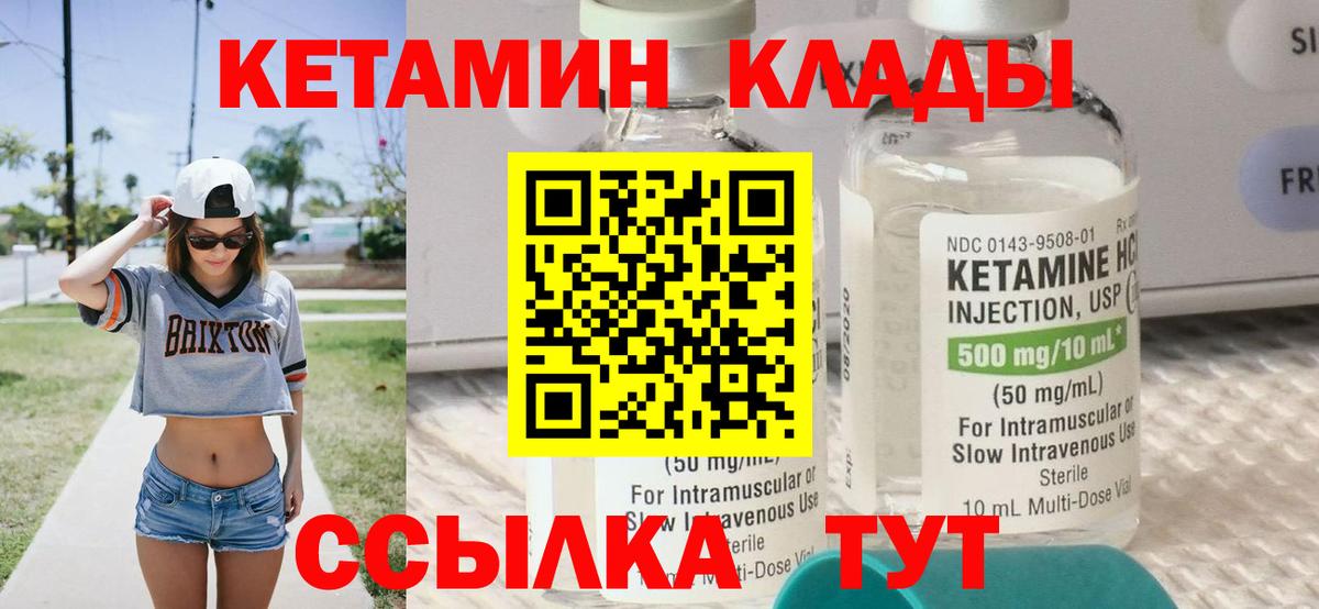 Узловая  Кетамин ketamine  Вход с VPN  КЕТАМИН ketamine 