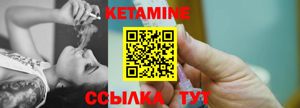 Кетамин VHQ Узловая