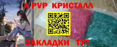 Альфа ПВП Ливны