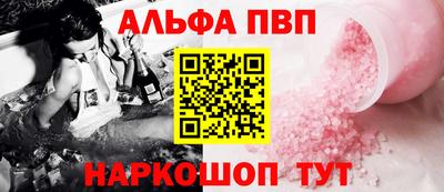Альфа ПВП Ливны