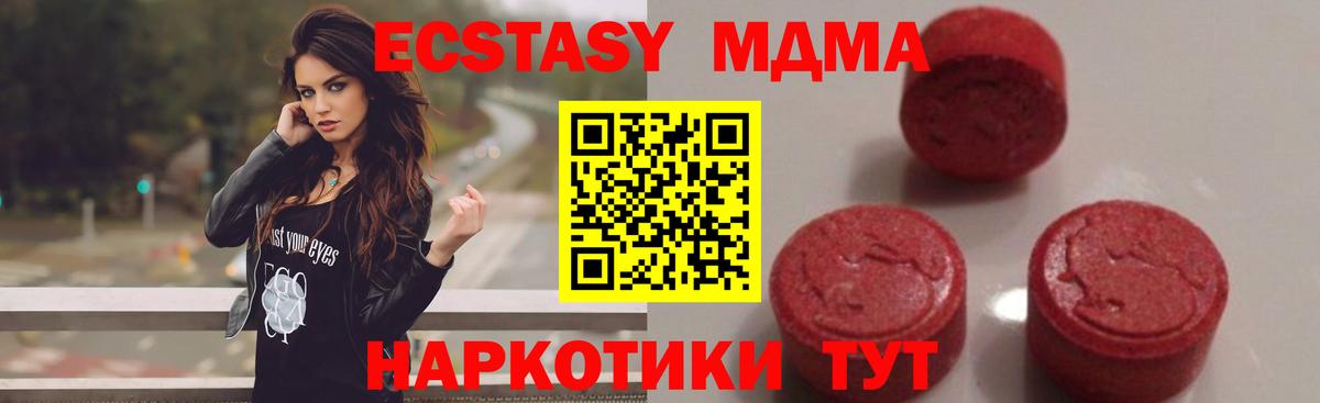 MDMA молли  Вход с VPN  MDMA молли  Узловая 