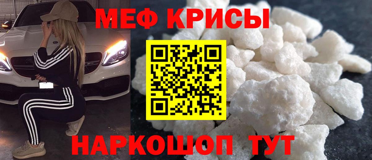 Меф  МЕФ  Вход с VPN  Узловая  МЕФ 4 MMC  цены наркотик  МЯУ-МЯУ кристаллы 