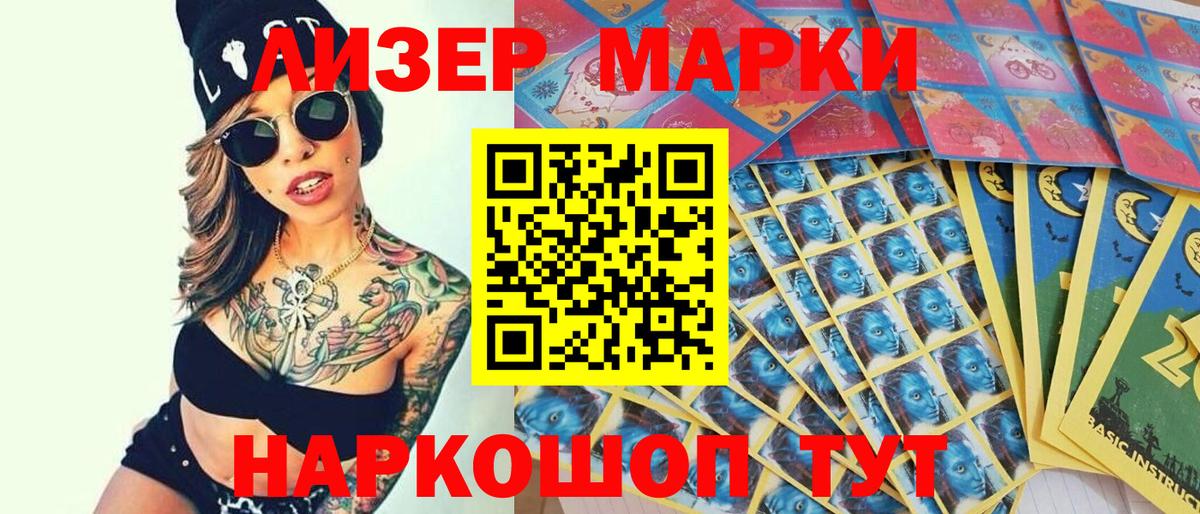 Марки 25I-NBOMe 1,5мг Узловая