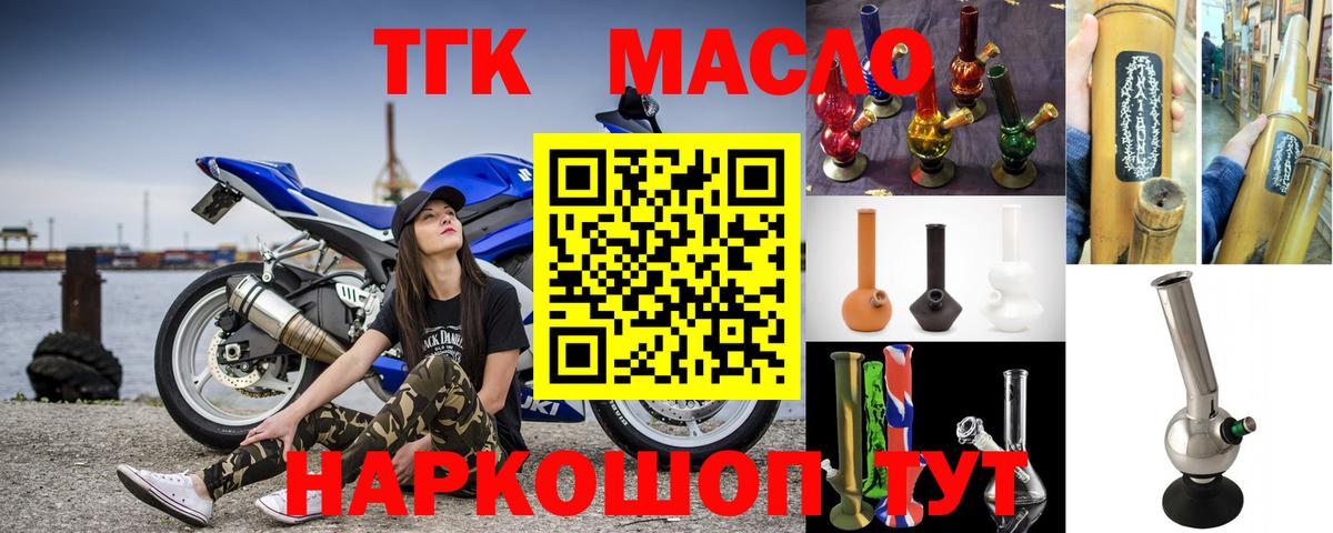 Узловая  Дистиллят ТГК вейп с тгк  Вход с VPN  ТГК Wax 