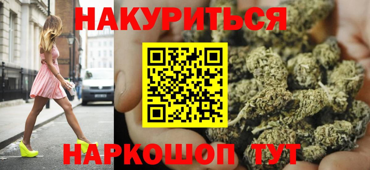 Марихуана Amnesia  Вход с VPN  Конопля SATIVA & INDICA  Узловая  Бошки Шишки AK-47 